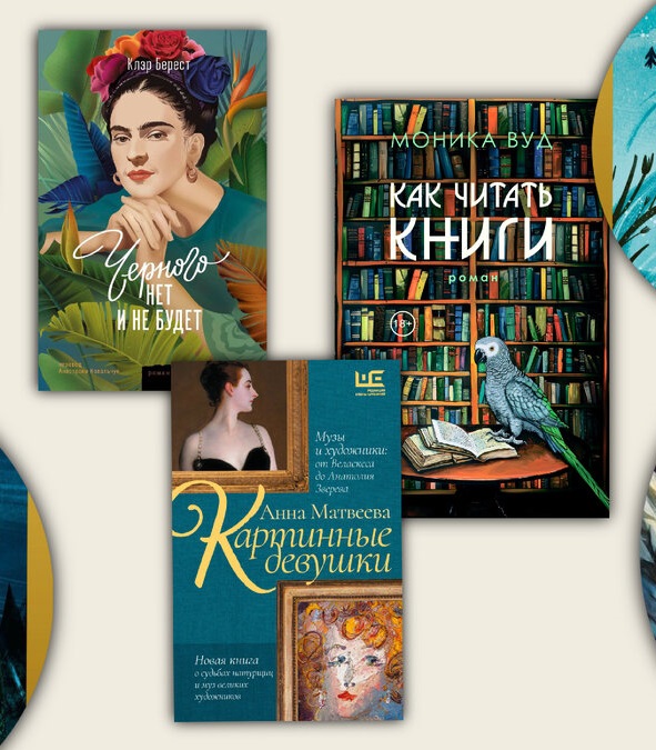 Cамые яркие книжные новинки мая