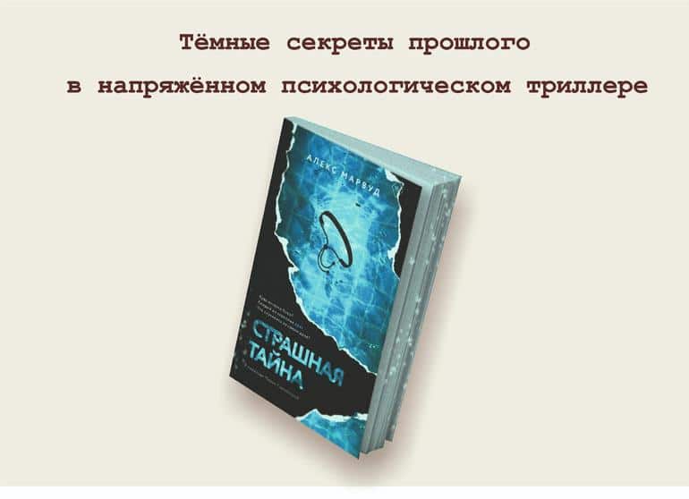 Ждём с нетерпением: самые яркие книжные новинки мая. Фото №10