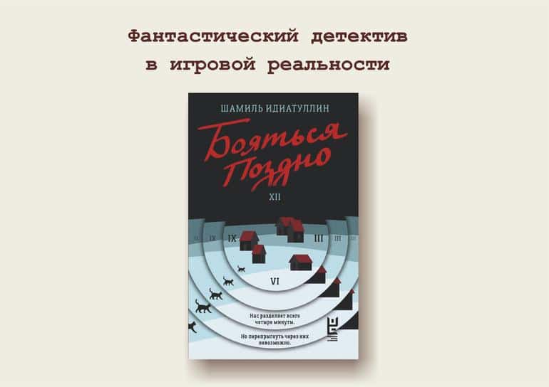 Ждём с нетерпением: самые яркие книжные новинки мая. Фото №12