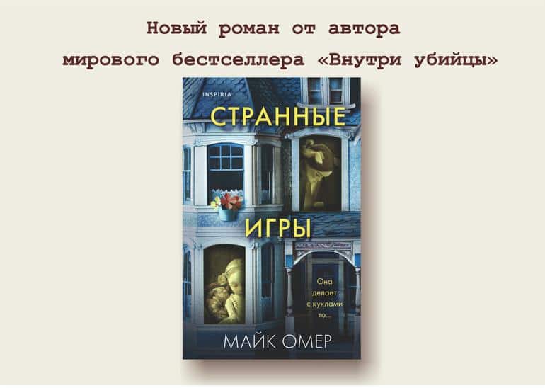 Ждём с нетерпением: самые яркие книжные новинки мая. Фото №14