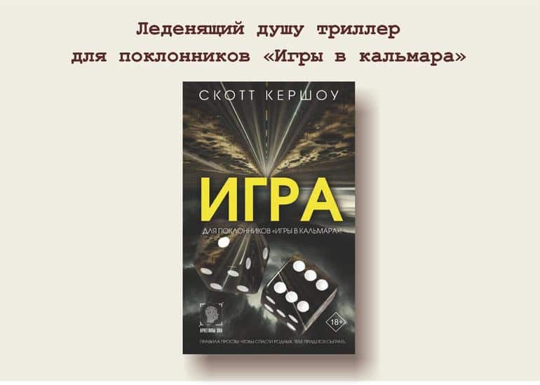 Ждём с нетерпением: самые яркие книжные новинки мая. Фото №15