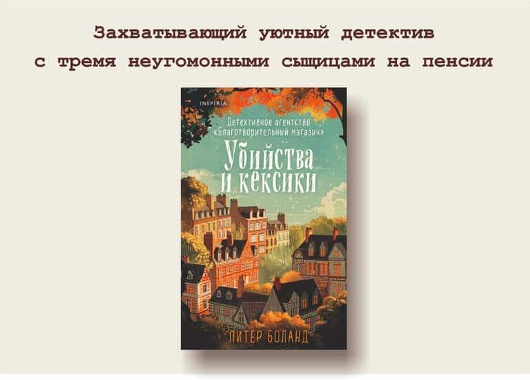 Ждём с нетерпением: самые яркие книжные новинки мая. Фото №17