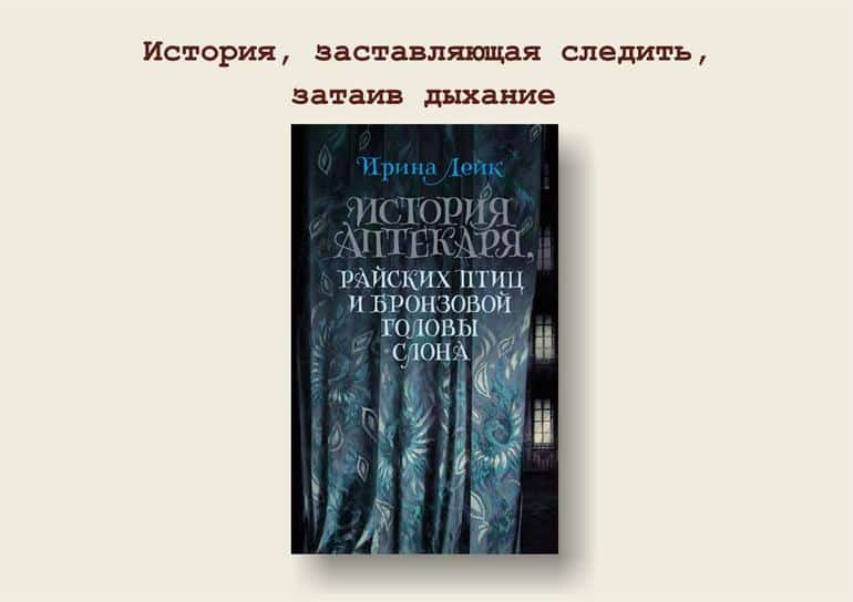 Ждём с нетерпением: самые яркие книжные новинки мая. Фото №4