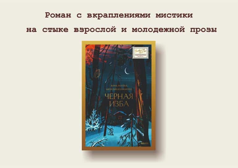 Ждём с нетерпением: самые яркие книжные новинки мая. Фото №6