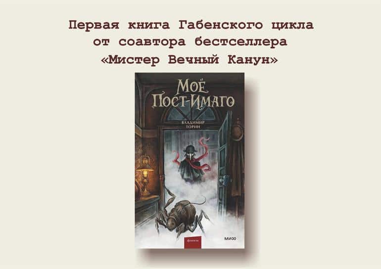 Ждём с нетерпением: самые яркие книжные новинки мая. Фото №7