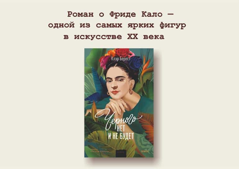 Ждём с нетерпением: самые яркие книжные новинки мая. Фото №8