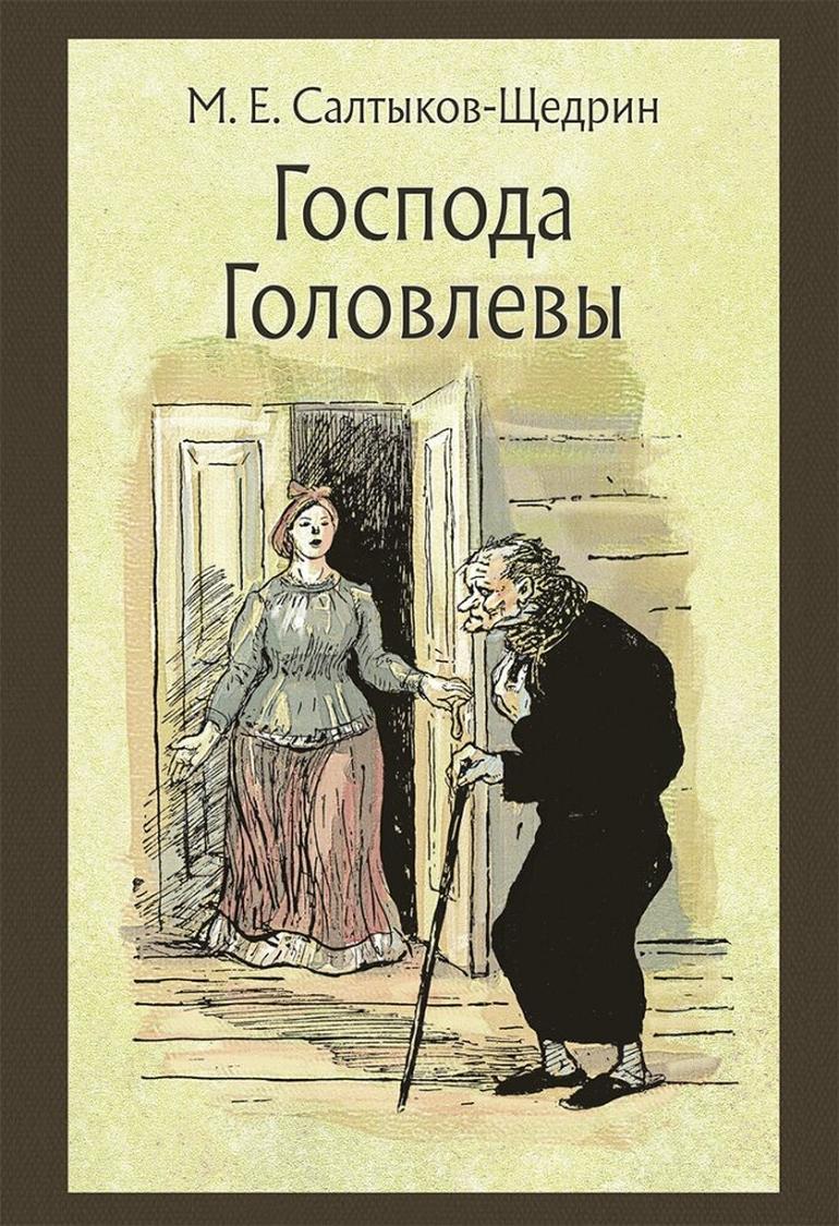 Что почитать: подборка хорошей классики. Фото №3