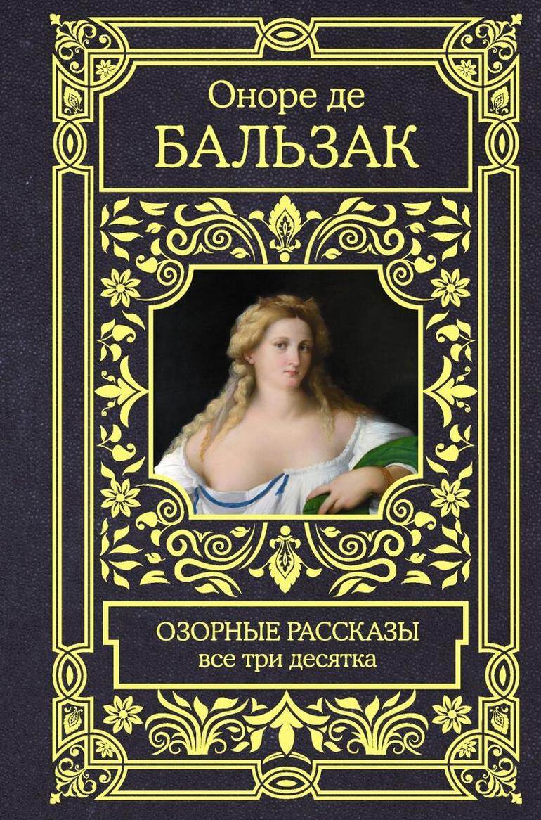 Что почитать: подборка хорошей классики. Фото №4