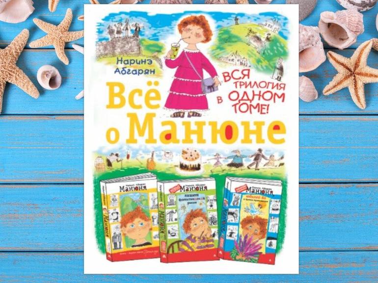 10 отличных книг для отпуска. Фото №10