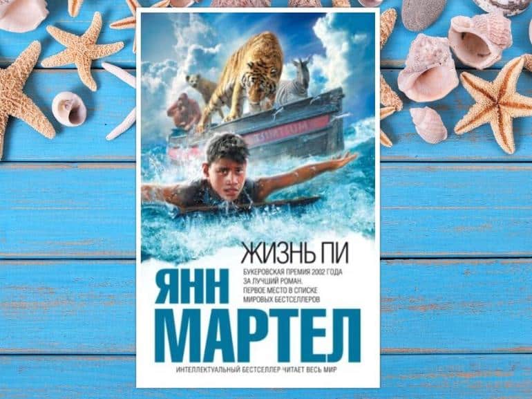 10 отличных книг для отпуска.11