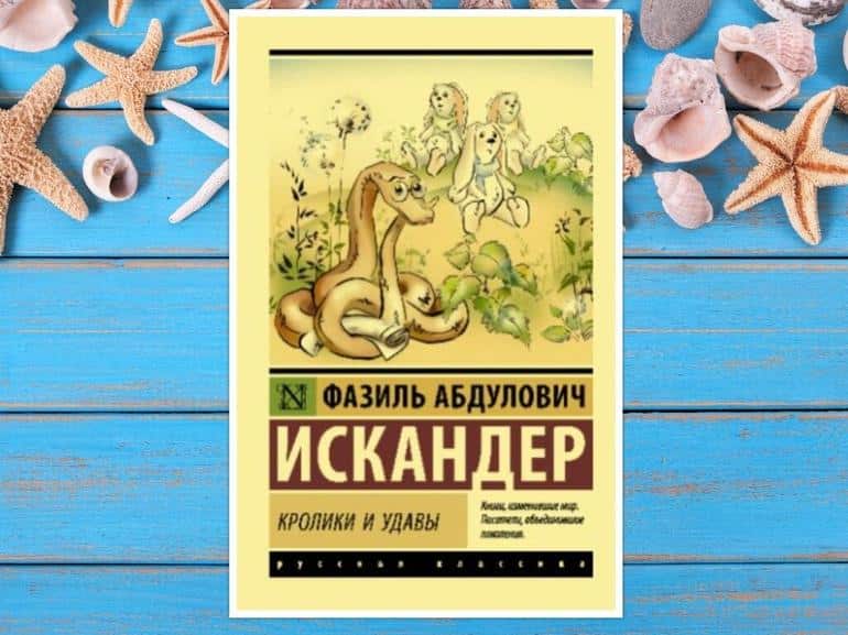 10 отличных книг для отпуска.7