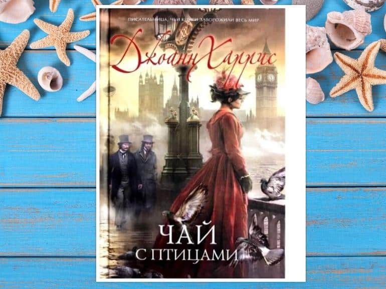 10 отличных книг для отпуска.8