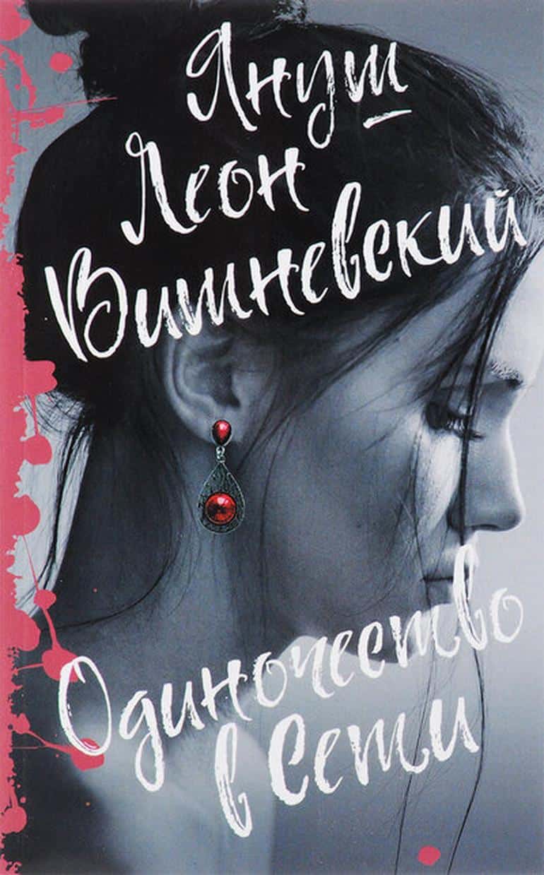Что почитать? Топ мировых бестселлеров всех времен. Фото №11