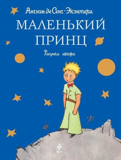 Что почитать? Топ мировых бестселлеров всех времен. Фото №2
