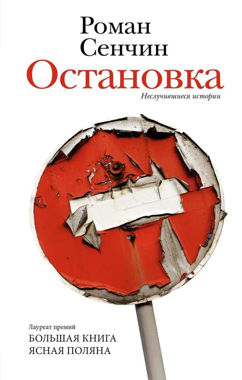 Весенний must-read: 10 книг, которыми захочется поделиться. Фото №6