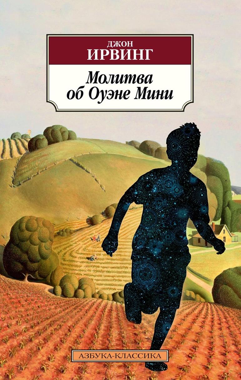Что почитать, когда не знаешь, что почитать – 5 отличных книг на любой вкус. Фото №5