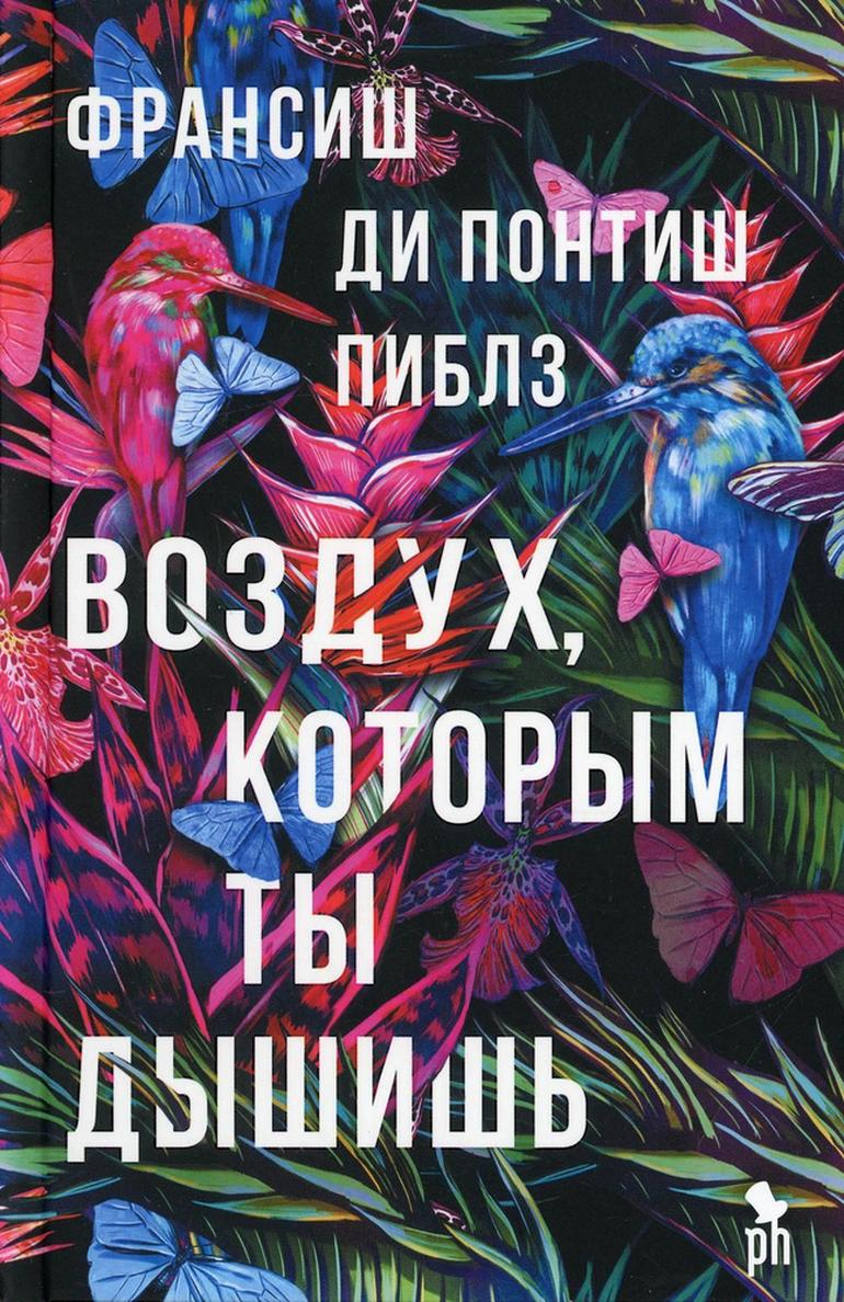 Что почитать, когда не знаешь, что почитать – 5 отличных книг на любой вкус. Фото №6