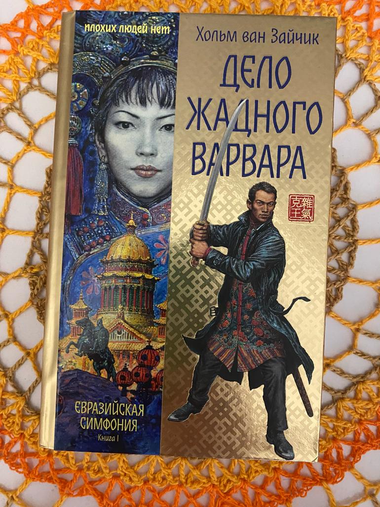 Ловушка для разума: пять детективов с искрой и атмосферой. Фото №5