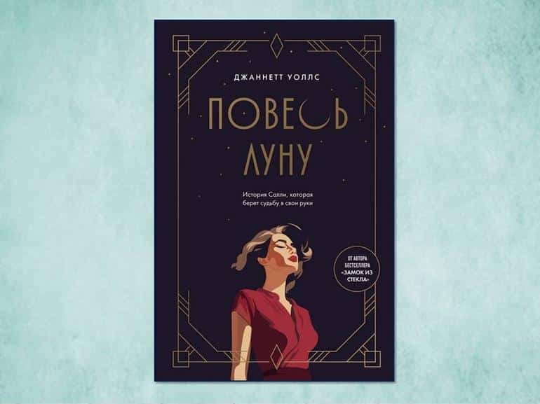 Что почитать? Книжные новинки первой половины мая 2025. Фото №2