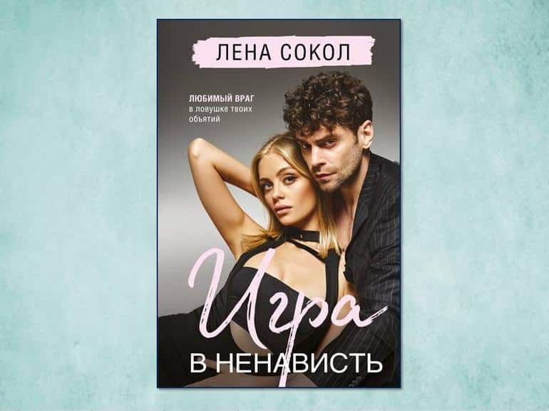 Что почитать? Книжные новинки первой половины мая 2025. Фото №3