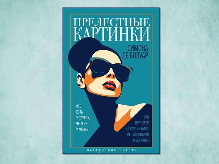 Что почитать? Книжные новинки первой половины мая 2025. Фото №6