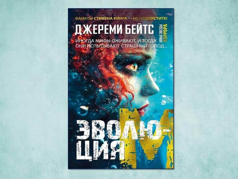 Что почитать? Книжные новинки первой половины мая 2025. Фото №7