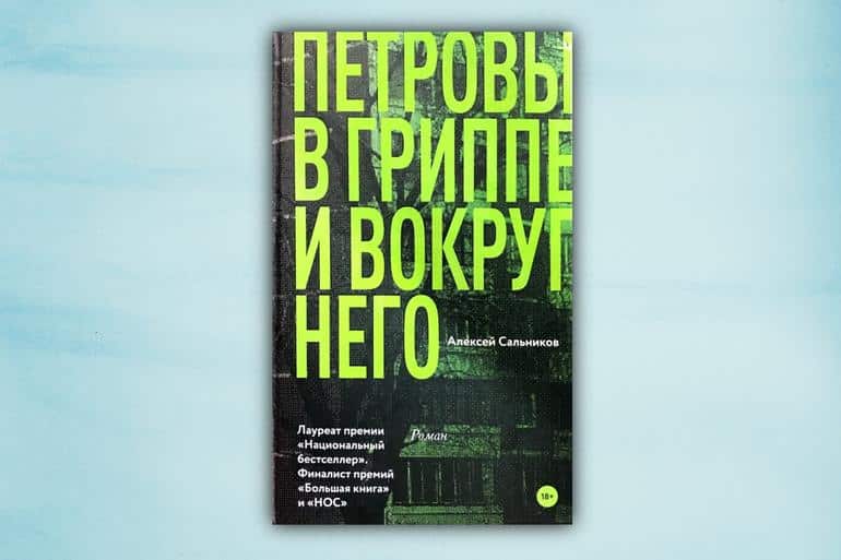 Что читать зимой? 20 новогодних и зимних книг на любой вкус. Фото №14