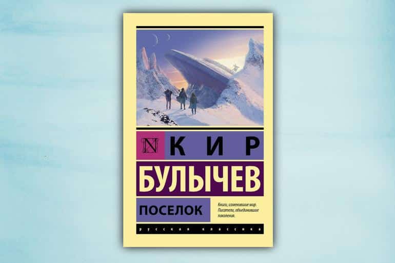 Что читать зимой? 20 новогодних и зимних книг на любой вкус. Фото №16