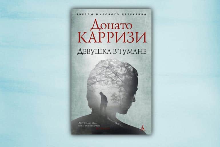 Что читать зимой? 20 новогодних и зимних книг на любой вкус. Фото №19