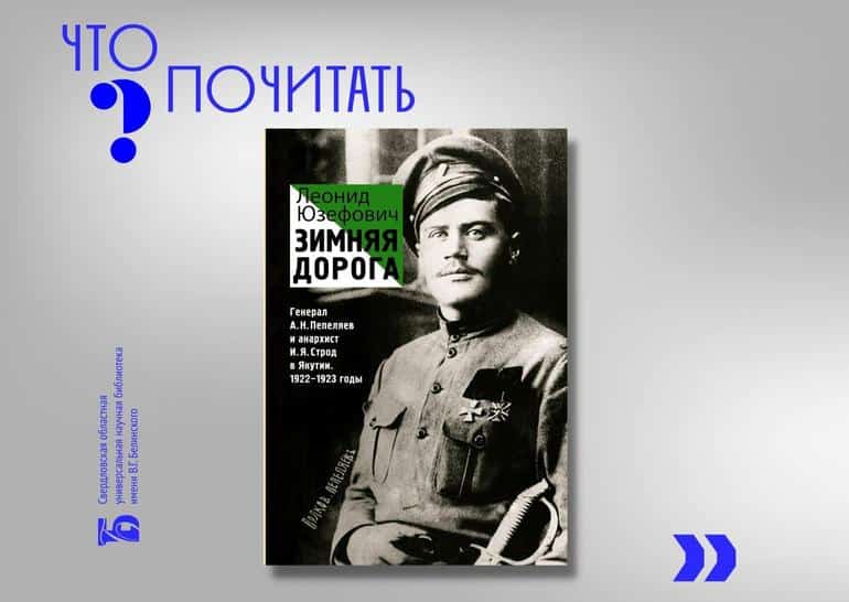 Зима близко: три «холодные» книги