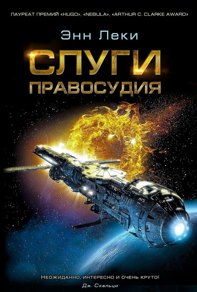 Десять лучших современных писателей-фантастов. Фото №10