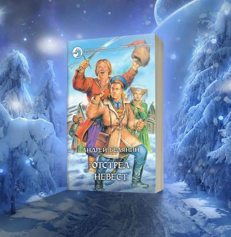 15 любимых книг зимнего фэнтези. Фото №14